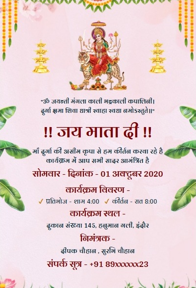 Traditional kirtan ceremony invitation poster